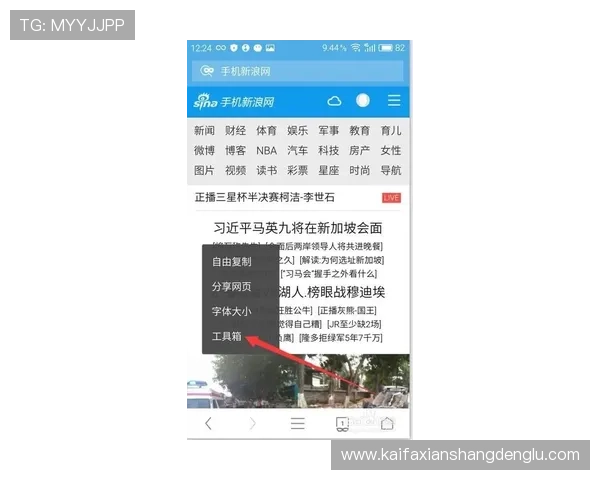 凯发网网站登录入口手机版安全保障措施全面解析保障玩家账号安全的实用建议