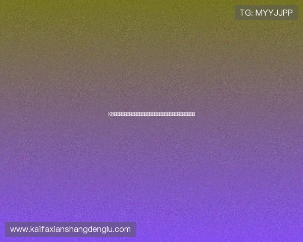K8凯发在线登录入口帮助玩家快速进入游戏,享受丰富多彩的线上娱乐内容